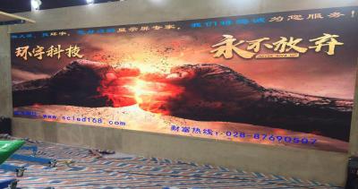 四川省人民政府室內(nèi)P2